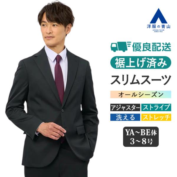 【仕様】【ジャケット】、2ボタン、背抜き、脇当て、センターベント、【スラックス】、ワンタック【色】ブラック系【柄】織柄【機能】ウォッシャブル、ストレッチ、アジャスター【ブランド】A【着用シーズン】オールシーズン【素材】【ジャケット】、表地、...