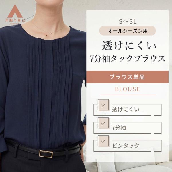 AOYAMA 洋服の青山 《最短当日発送》レディース フロントピンタック