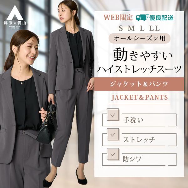 洋服の青山 《最短当日発送》オールシーズン グレー系 1ボタンテーラードジャケット＋テーパードパンツセット [ジャケット] テーラード 1ボタン