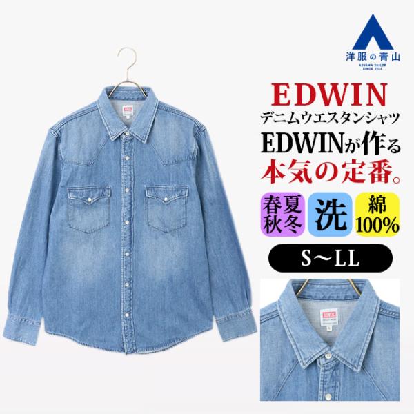 e JEANS イージーンズ 日本製 岡山児島 デニムウエスタンシャツ e105-001 S Mid Blue 長袖 インディゴ 定価31,900円 トップス【新古品】【中古】【e JEANS】 楽天市場】e JEANS イージーンズ 日本製 岡山児島 デニムウエスタン
