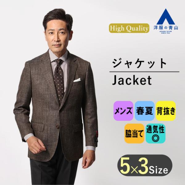 AOYAMA 【洋服の青山】ジャケット メンズ 秋冬用 グレー 無地 2