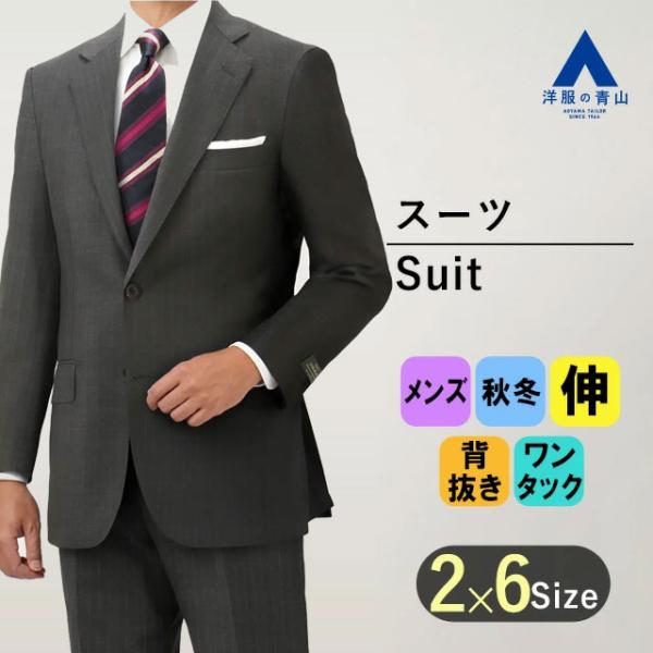 AOYAMA 【洋服の青山】オールシーズン グレー系 プレミアム