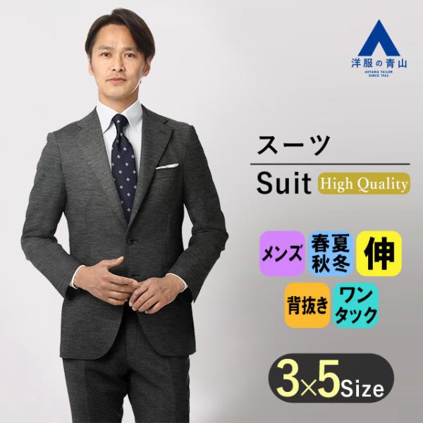 AOYAMA 【洋服の青山】プレミアム スーツ メンズ スリム オール AOYAMA 【洋服の青山】プレミアム スーツ メンズ スリム オール