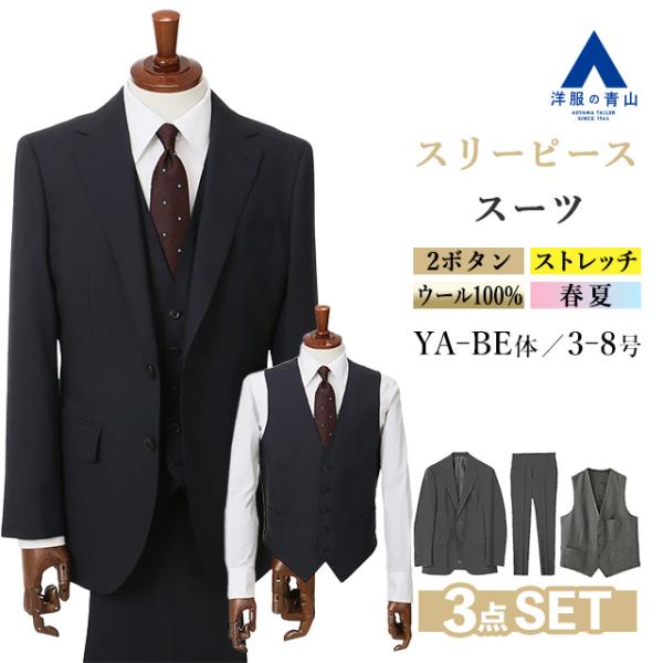 美品 MEN’S TENORAS スリーピース ブロックチェック ネイビー 楽天市場】【10%オフ☆LINEクーポン】《翌日発送》グレンチェック柄