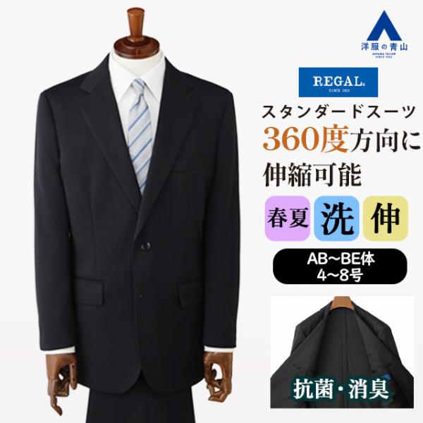 洋服の青山 メンズスーツ 上下セット YA3 AOYAMA 【洋服の青山】360度ストレッチ 抗菌 消臭 スーツ メンズ