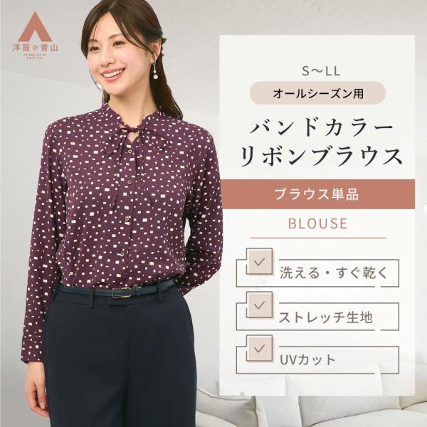 AOYAMA 【洋服の青山】オールシーズン ワイン系 プリントバンドカラー