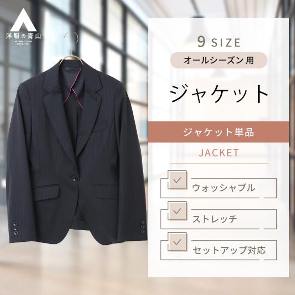AOYAMA 【洋服の青山】【セットアップ着用可】テーラード