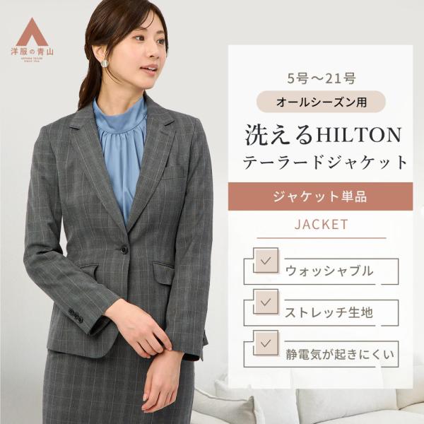 AOYAMA 【洋服の青山】テーラードジャケット レディース 春夏 秋冬