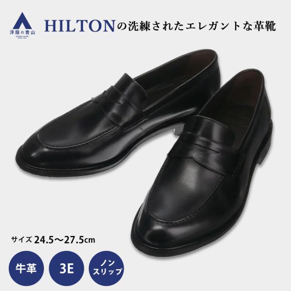 AOYAMA 洋服の青山 《最短当日発送》ブラック系 □コインローファー 3E