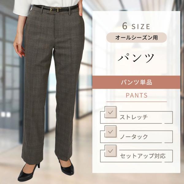 AOYAMA 【洋服の青山】セットアップ可 ストレートパンツ レディース 春