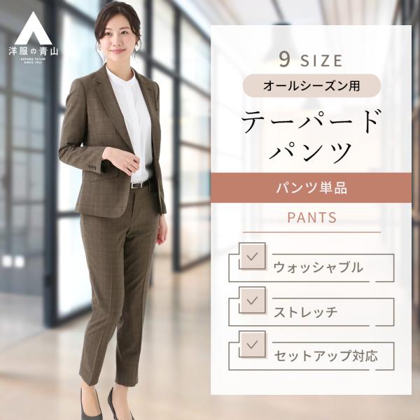 ❤️着用1回のみ❤️洋服の青山 ブラウンパンツスーツセット y-aoyama_hp245081-d
