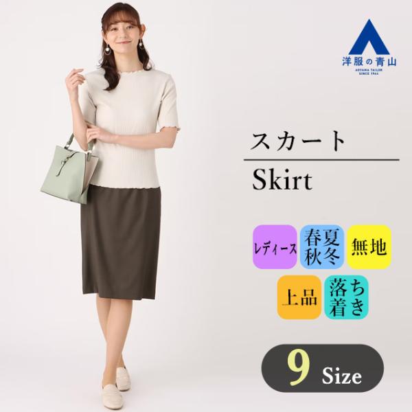AOYAMA 【洋服の青山】オールシーズン ブラウン系 タイト