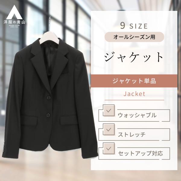 【青山】I.M.G.N リクルートスーツ セット ウォッシャブル 青山】I.M.G.N リクルートスーツ セット ウォッシャブル 青山