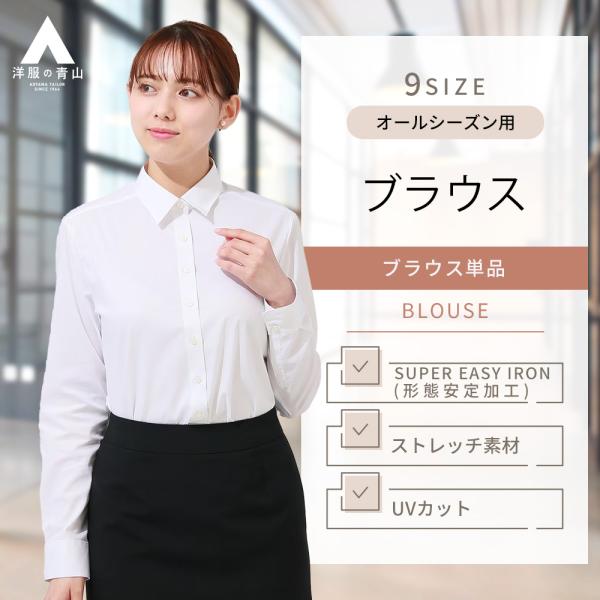 レディース服■カッターシャツ&半袖シャツアンサンブル■夏から秋 y-aoyama_irb21101-10