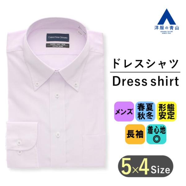 【仕様】長袖、ボタンダウン、サイドプリーツ【色】ピンク系【柄】織柄【機能】SUPER EASY IRON(形態安定加工)、OEKO-TEX【ブランド】CHRISTIAN ORANI【着用シーズン】オールシーズン【素材】ポリエステル:70%、...