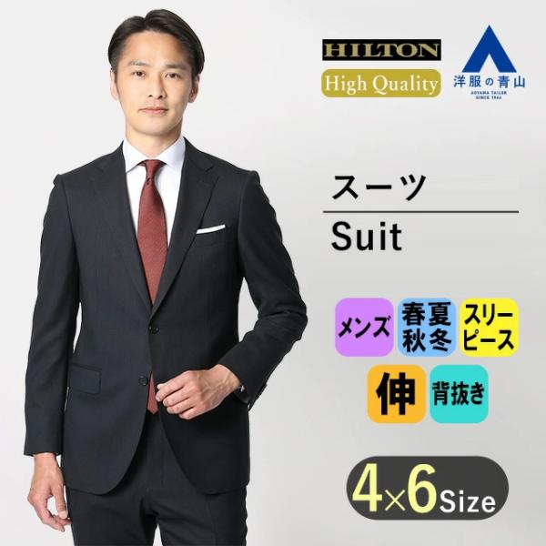 パーソンズフォーメン ストライプ スーツ PT-9 ネイビー AB5 洋服の青山 新品! 洋服の青山 スタイリッシュ スーツ PT-9 ストライプ ネイビー M