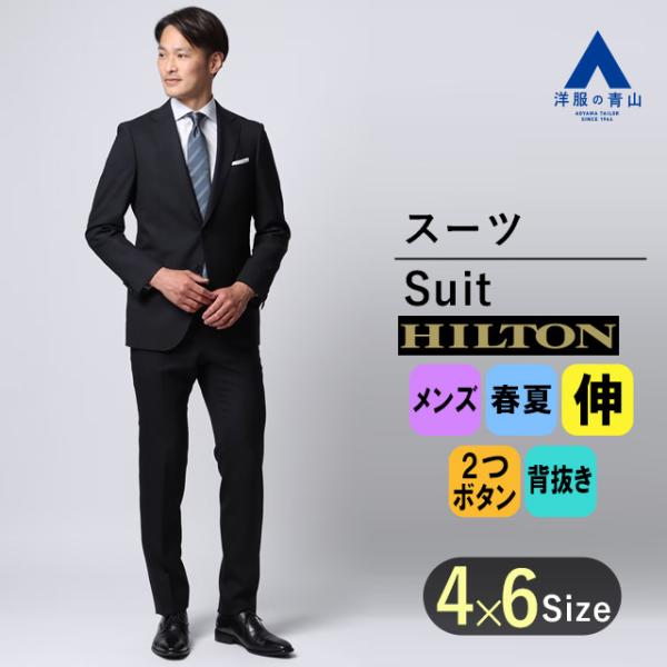 AOYAMA 【洋服の青山】 ウール100％ メンズ スーツ 春夏