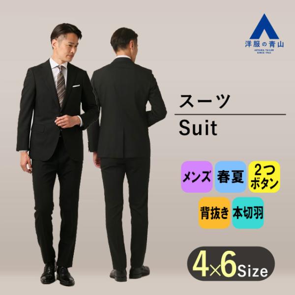 AOYAMA 【洋服の青山】プレミアム ZQメリノウール スタイリッシュ