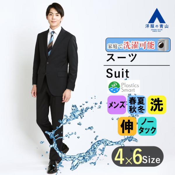 AOYAMA 【洋服の青山】オールシーズン ネイビー系