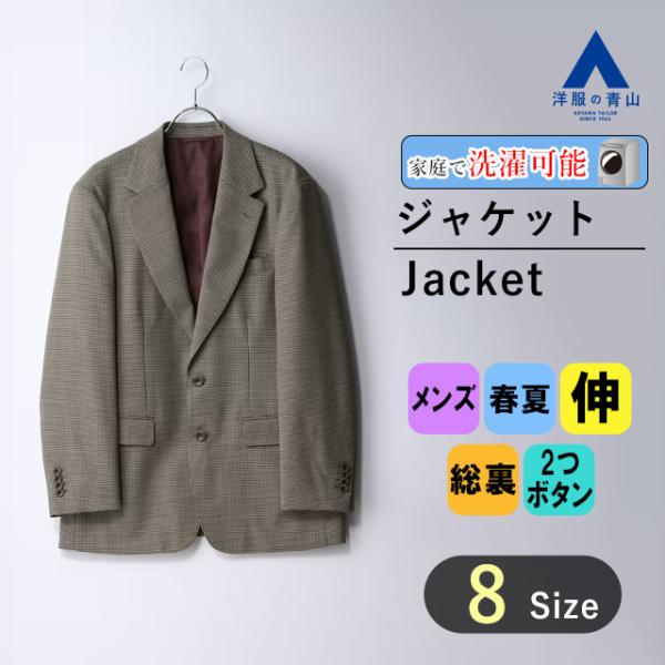 AOYAMA 【洋服の青山】ジャケット メンズ 秋冬用 ブラウン 茶色