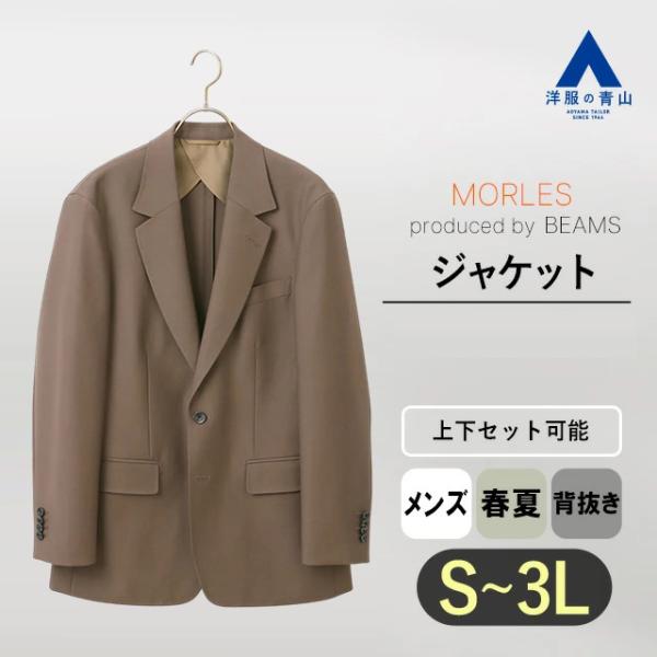 AOYAMA 【洋服の青山】テーラードジャケット メンズ 春夏 ブラウン