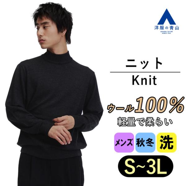 Y’s for men SHIRTS / アシンメトリー モックネックニット/--/ウール/BLK/MS-T89-177 AOYAMA 【洋服の青山】ウール100% モックネックニット メンズ 長袖