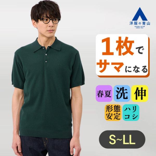 PALACE ポロシャツ グリーン S AOYAMA 【洋服の青山】ニットポロシャツ 半袖 メンズ 春夏用 グリーン