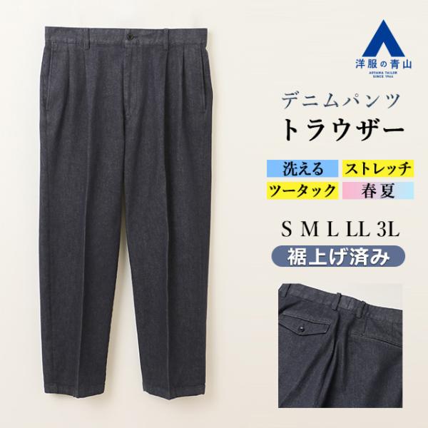 濃紺美品★アナクロノーム★デニムスラックス★トラウザー★34★センタークリーツ★ ANACHRONORM Nep Denim Wide Tuck Trousers [INDIGO] - Fresh Service