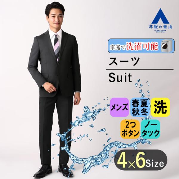 AOYAMA 【洋服の青山】メンズ スーツ オールシーズン ブラック系 AOYAMA 【洋服の青山】メンズ スーツ オールシーズン ブラック系
