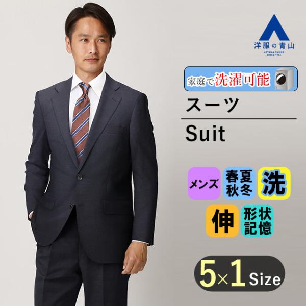 AOYAMA 【洋服の青山】オールシーズン ネイビー系 スタンダード