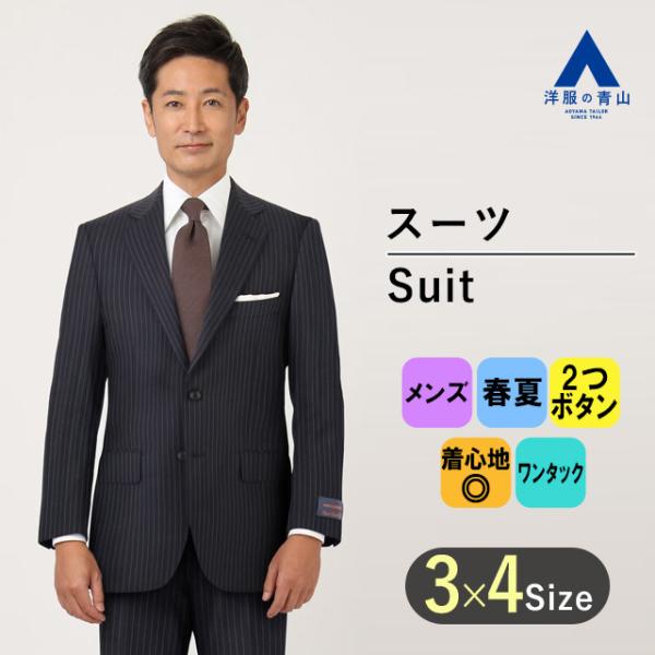 洋服の青山スーツセット ゼロプレッシャースーツ【スラックス】【セットアップ着用可】【裾上げ