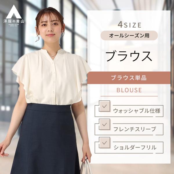 美品 ルネ 日本製 リネン混 光沢感 フリル フレンチスリーヴ ブラウス 青 夏フリルブラウス ノースリーブ 接触冷感 速乾性 オフィス