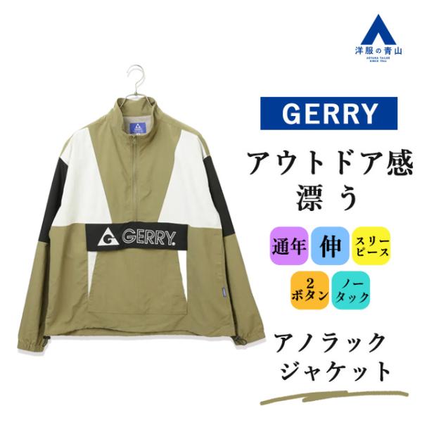 AOYAMA 【洋服の青山】アノラックジャケット メンズ オールシーズン