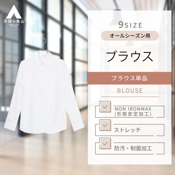 AOYAMA 【洋服の青山】アイロン不要 綿100％ ノーアイロン