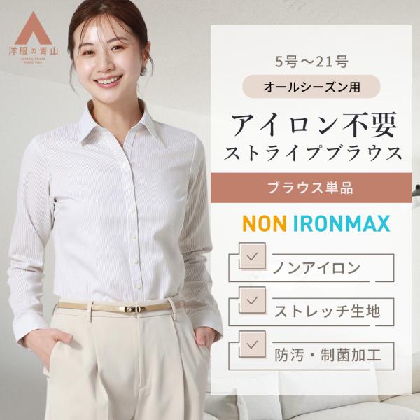 AOYAMA 【洋服の青山】アイロン不要 綿100％ レディース ブラウス