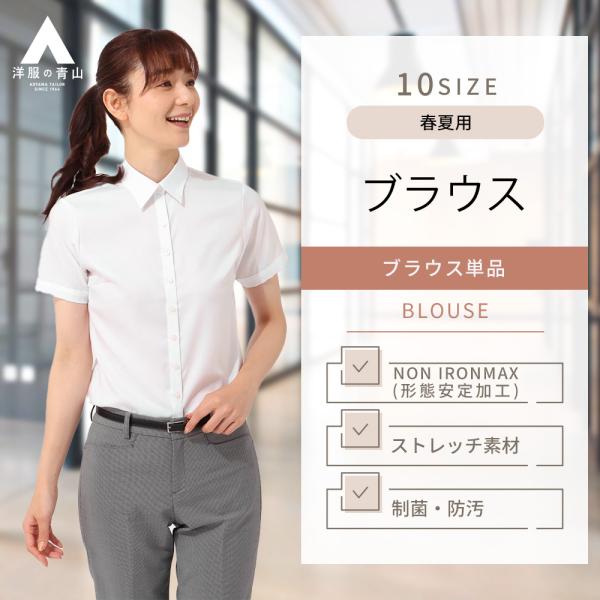 洋服の青山 nline 長袖 無地 白シャツ 9号 ノンアイロン ブラウス AOYAMA 【洋服の青山】着丈長め ブラウス 長袖 レディース