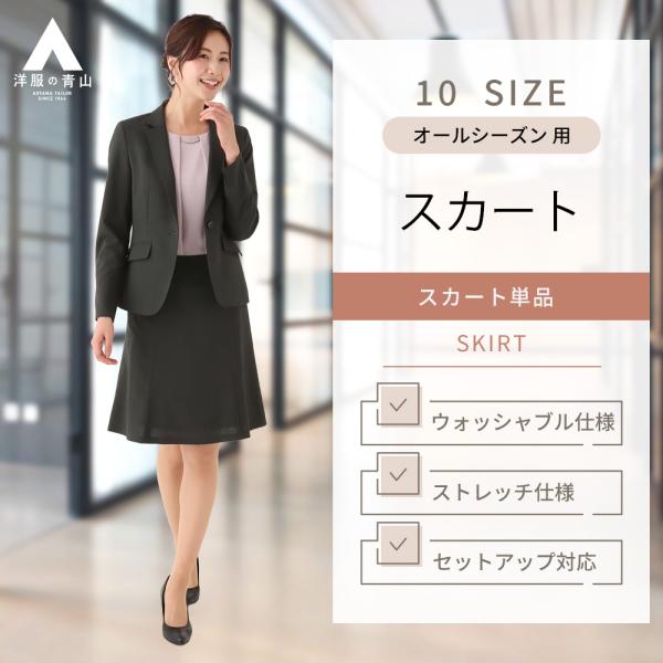 美品✨洋服の青山 グレーレディーススーツ2点セット ジャケットフレアスカート7号 美品✨洋服の青山 グレーレディーススーツ2点セット ジャケット