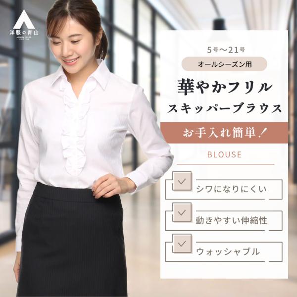 AOYAMA 【洋服の青山】ブラウス レディース ピンク スキッパーカラー