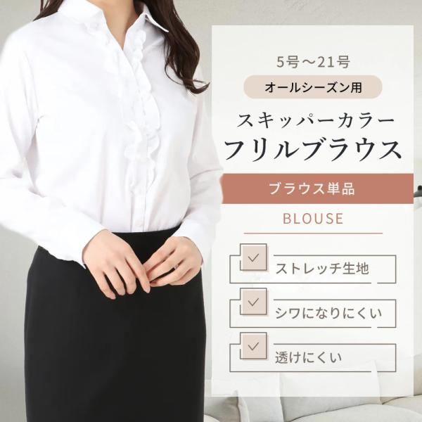 AOYAMA 【洋服の青山】形態安定 ストレッチ 透け軽減 レディース