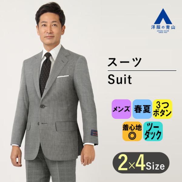 【新品】春夏物 英国 HEALD生地 メンズ スーツ A4 S グレーストライプ スーツ KANSAI YAMAMOTO 春夏 グレー ストライプ 超軽量