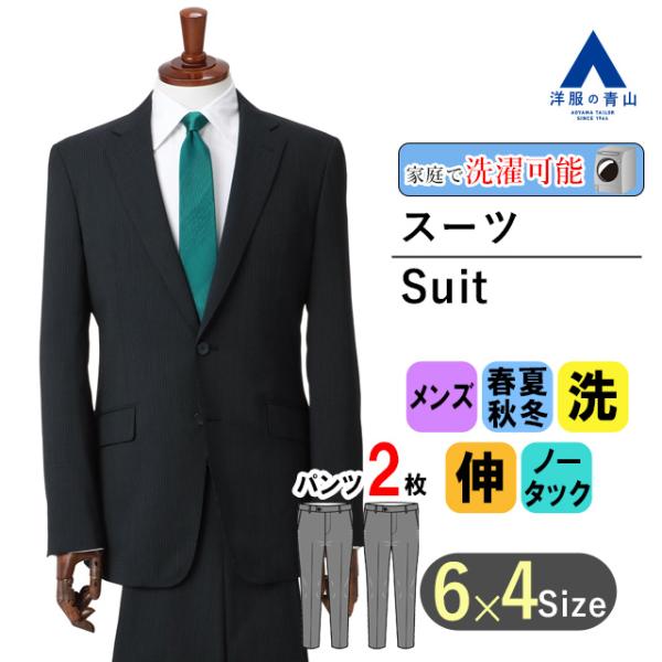 AOYAMA 【洋服の青山】オールシーズン ネイビー系 スタイリッシュ