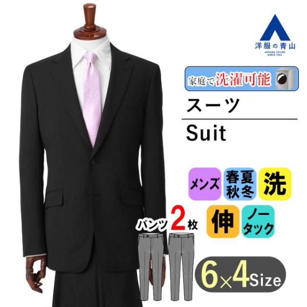 AOYAMA 【洋服の青山】オールシーズン ブラック系 スタイリッシュ
