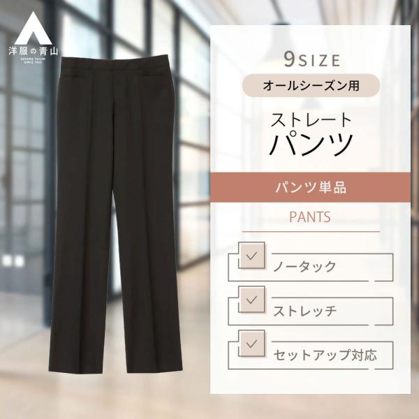 青山 PERSON'S SUITS STYLE パンツスーツセット レディース AOYAMA 【洋服の青山】 オールシーズン用 ブラック系 ストレートパンツ