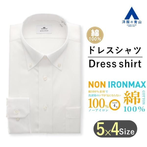 【仕様】長袖、ボタンダウン、背ダーツ【色】ホワイト系【柄】織柄【機能】NON IRONMAX (形態安定加工)、ストレッチ、防汚加工、制菌加工、OEKO-TEX【ブランド】NONIRONMAX(スタイリッシュ)【着用シーズン】オールシーズン...