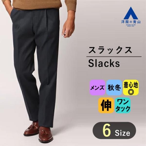 新品・未使用　REGAL スタンダード　スラックス　ワンタック　82 はるやま y-aoyama_pt22fm01-19