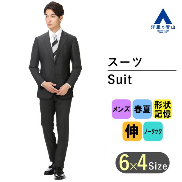 洋服の青山 パーソンズ ビジネス セットアップ スーツ モヘヤ AB6 洋服の青山 パーソンズ ビジネス セットアップ スーツ モヘヤ AB6