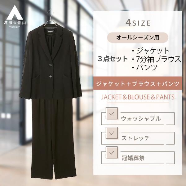 AOYAMA 【洋服の青山】レディース フォーマルスーツ 3点セット