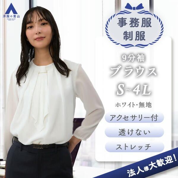 リフレクト　ボウタイ　フリル　シフォンブラウス　大きいサイズ　 13号　白 リフレクト ボウタイ フリル シフォンブラウス 大きいサイズ 13