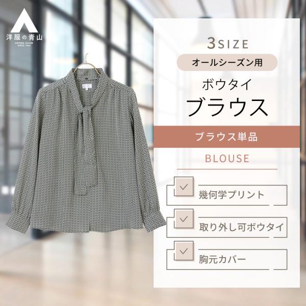 AOYAMA 【洋服の青山】ボウタイ ブラウス リボン シフォン 長袖 通勤