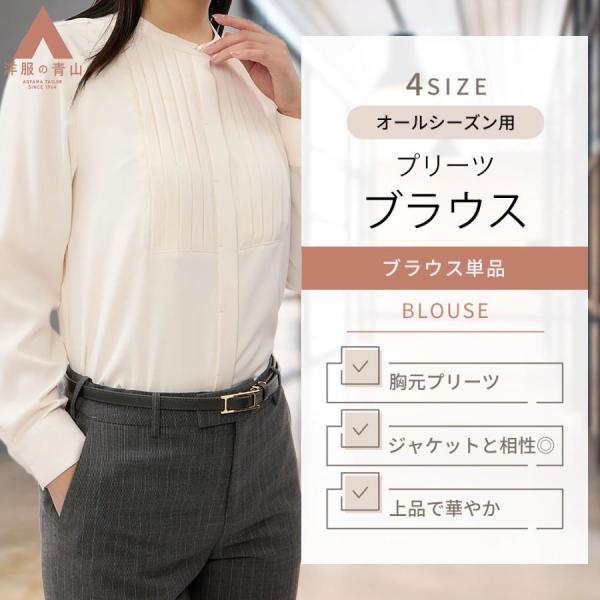 AOYAMA 【洋服の青山】プリーツ ブラウス ギャザー 長袖 レディース 